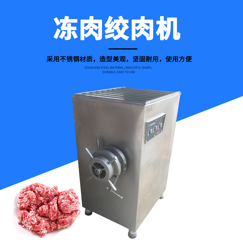全麵指南（nán）：如何選擇和購買商用絞肉機？