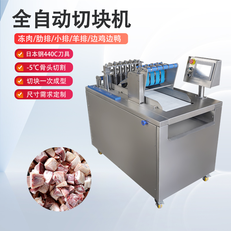 凍肉切塊機可（kě）以（yǐ）切羊肉嗎